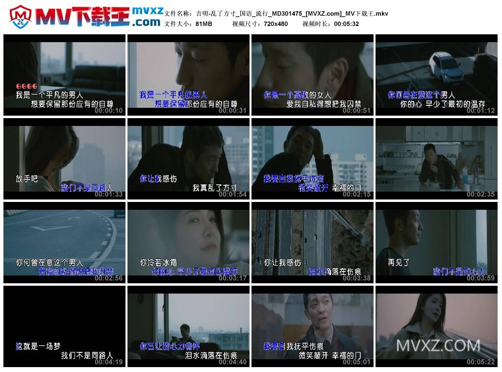 吉明-乱了方寸_国语_流行_MD301475